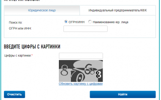 Оформление выписки из ЕГРЮЛ через портал Госуслуги: пошаговое описание процесса, назначение документа