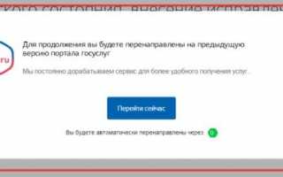 Подача электронной заявки на регистрацию заключения брака через сайт Госуслуги