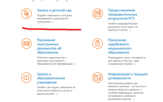 Оформляемся в детский сад, не выходя из дома: как встать и как посмотреть электронную очередь?
