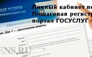 Госуслуги: когда возникают сложности с регистрацией…