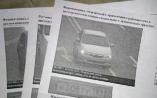 Через сколько дней приходят штрафы с камер на сайт ГИБДД, госуслуги