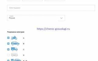Как получить водительское удостоверение через портал Госуслуги по записи