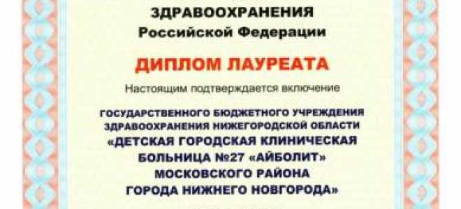 Госуслуги РФ — Нижегородская область вход в личный кабинет