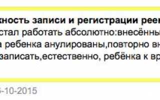 Запись на прием к врачу в Тульской области