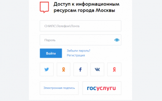 Передать показания счетчиков воды: Москва личный кабинет pgu.mos.ru