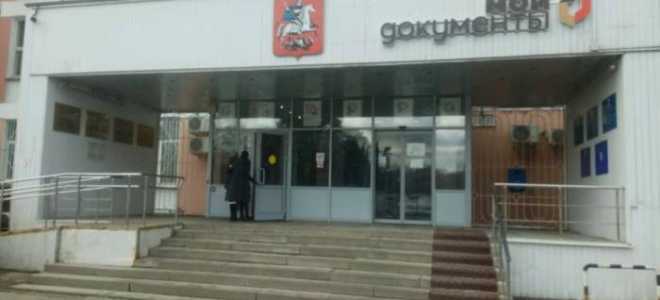 МФЦ Бабушкинского района ул Летчика Бабушкина д 1 корп 1 телефон адрес и часы работы