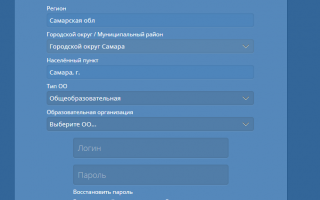 Преимущества системы АСУ РСО: пошаговый алгоритм регистрации