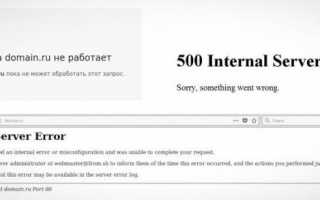 Внутренняя ошибка сервера 500 на сайте Госуслуг: что делать?