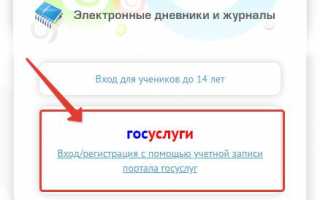 Электронный журнал/дневник Липецка – schools48.ru