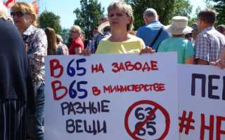 Выход на пенсию после пенсионной реформы в зависимости от годов рождения: последние новости