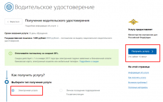 Как Повторно Записаться В Гибдд Через Госуслуги Без Госпошлины