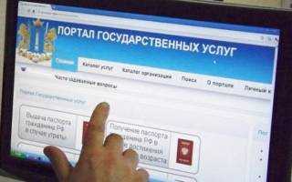 Прописка ребенка по месту жительства через Госуслуги: Инструкция