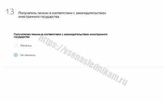 Подача заявления о назначении пенсии через Госуслуги: пошаговая инструкция