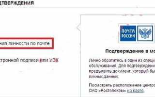 Как узнать зарегистрирована ли я на Госуслугах