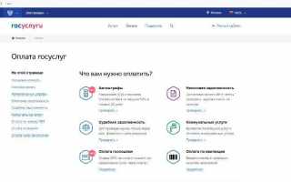 Оплачиваем госпошлину за загранпаспорт со скидкой 30 % через госуслуги