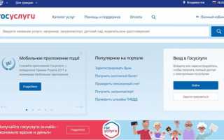 Безопасность вашей учетной записи на сайте Госуслуги