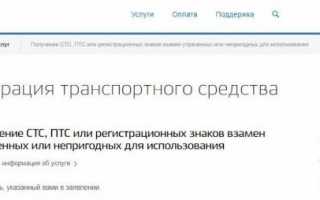 Нужно ли менять СТС при смене прописки в 2020 году?