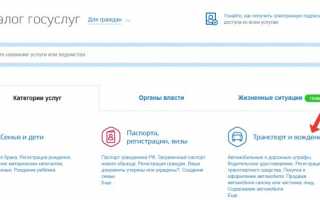 ​Как оплатить штраф ГИБДД без комиссии онлайн через Интернет 2020?