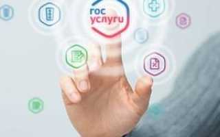 Смена фамилии через госуслуги	— СНИЛС, ИНН, водительское удостоверение