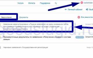 Отмена или перенос записи в ГИБДД через Госуслуги
