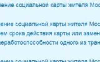 Как заменить социальную карту пенсионерам в Москве в условиях самоизоляции