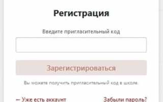 ЭлЖур – вход в личный кабинет