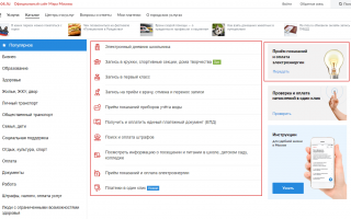 Сервисы портала