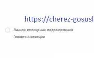 Как заменить водительское удостоверение через сайт Госуслуг (ЕПГУ)?