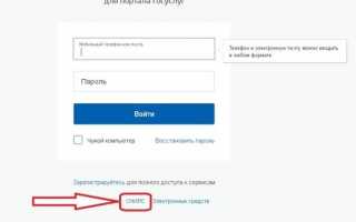 Онлайн способы оформления статуса малоимущей семьи