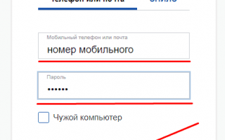 Вход в АСУ РСО