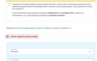 Как оформить пособие с 3 до 7 лет в 2020 году через Госуслуги?
