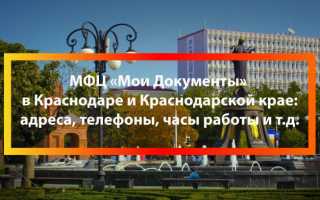Многофункциональный центр — Мостовской