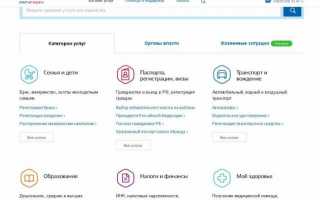 Как оплатить штраф ГИБДД на портале Госуслуг