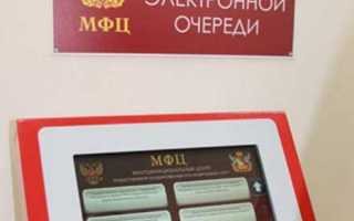 Как в МФЦ записаться через интернет,  по телефону или портал Госуслуги