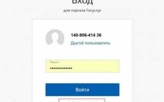 Не могу восстановить пароль от личного кабинета Госуслуги