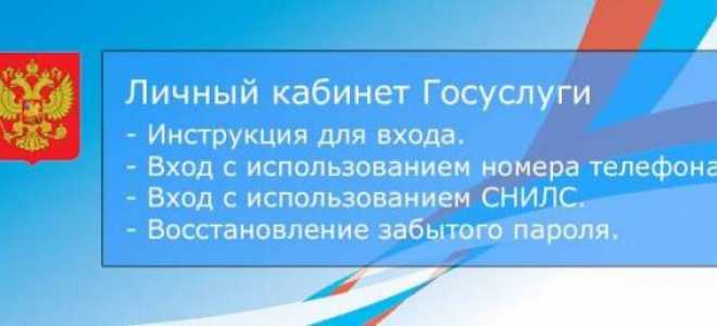 Госуслуги РФ — Белгородская область вход в личный кабинет