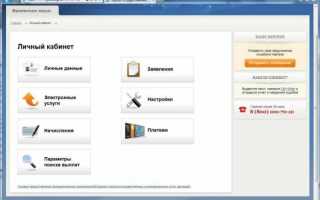 Госуслуги Александров – официальный сайт, личный кабинет