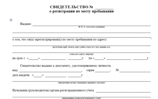 Как получить справку формы № 8 в МФЦ: Форма номер 8 на ребенка как получить через портал Госуслуг