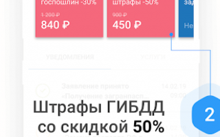 Скачать Госуслуги на андроид v.3.4.0.1729