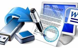 Способы подтверждения личности на сайте Госуслуги