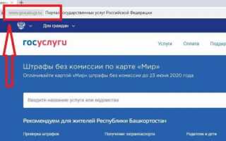 Как найти свой личный кабинет на Госуслугах?