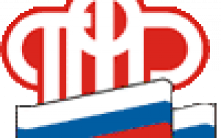 Управление Пенсионного фонда России — Александров