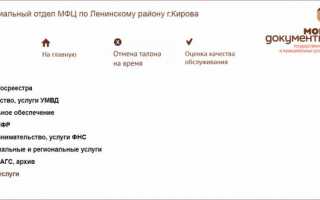 КОГАУ «Многофункциональный центр предоставления государственных и муниципальных услуг»