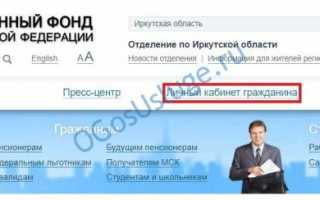 Как узнать свой пенсионный фонд на Госуслугах