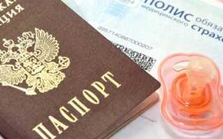 Новая услуга на mos.ru: как оформить полис ОМС онлайн