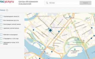 Как зарегистрироваться на сайте Госуслуг в МФЦ
