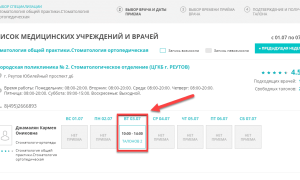 zdrav.mosreg.ru — Электронная запись к врачу