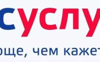 Пошаговый алгоритм получения справки о заключении брака через портал Госуслуги