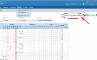 Сетевой город Калужская область — войти в электронный журнал и дневник — СГО