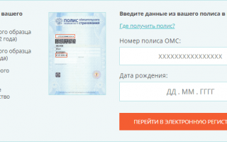 Запись ребенка к врачу через Госуслуги: пошаговая инструкция